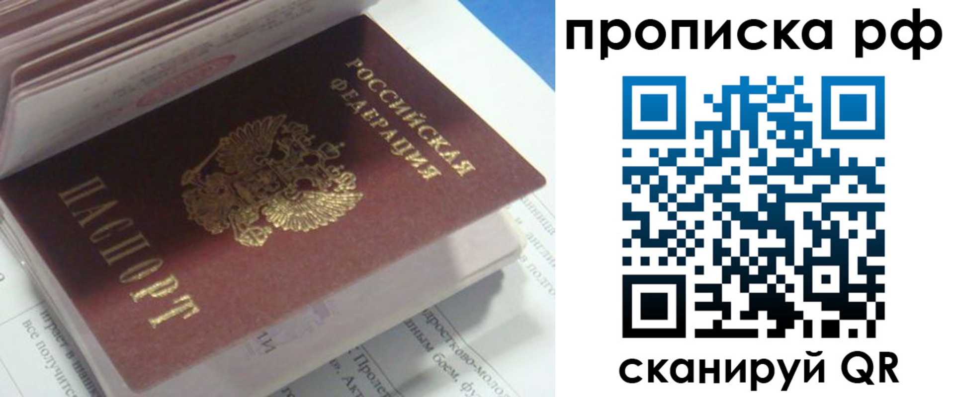 временная регистрация адрес в Орле