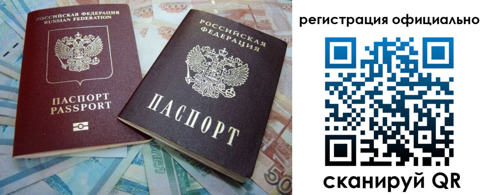 прописка для школы в Орле