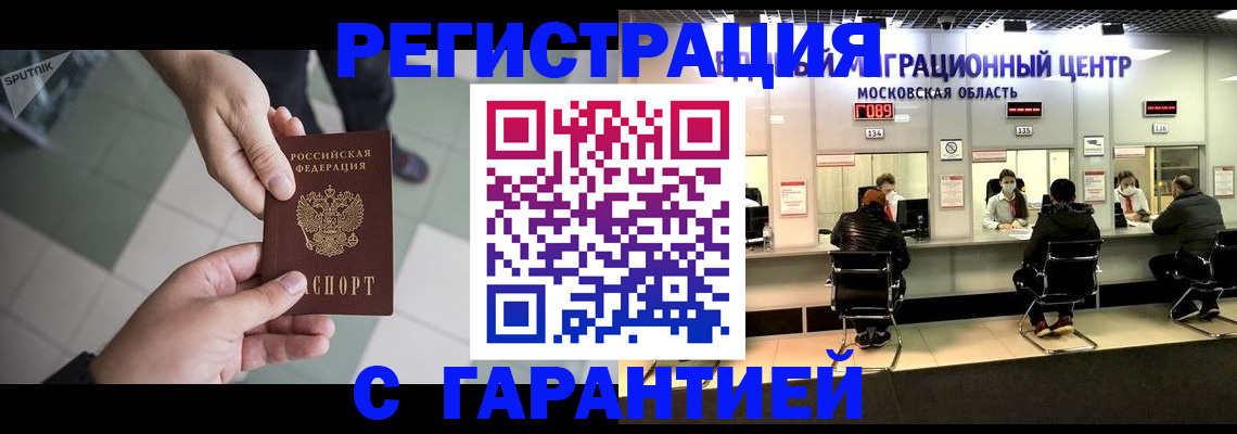 временная регистрация госуслуги в Орле