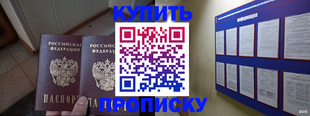 регистрация для школы в Орле